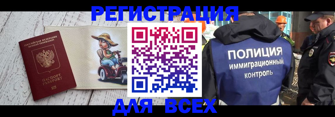 временная регистрация собственник в Коле